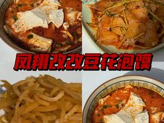 -凤翔改改豆花泡馍(双仁府街店)