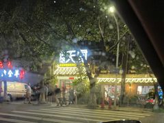 -黄鹤天厨·泡椒田鸡创始者(莲花店)