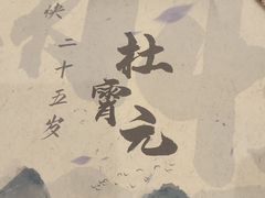 -剧狐剧本杀(徐汇1号店)