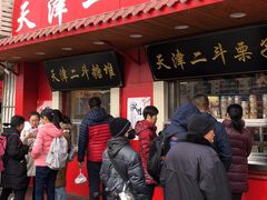 门面-二斗栗子(西湖道店)
