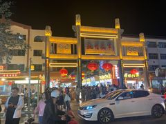 -沙州食驿·非遗小吃夜市