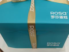 -罗莎蛋糕(魔法师司门口店)