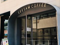 门面-Seesaw Coffee(上生新所店)