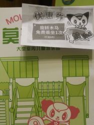 -莫莉幻想儿童乐园(北京丰台永旺店)