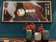 -黄泥岗·地道湖北菜(奥特莱斯店)