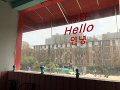 -欧巴来了韩式料理