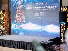 -中山利和希尔顿酒店