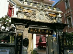 -鼓浪屿牌馅饼(博物馆店)