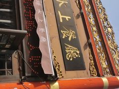-泮金大塘(北二七路店)
