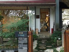 -凤凰御元艺术基地