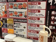 -蒜香焼肉PURUSHIN(马场路店)