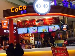 门面-CoCo都可(福州宝龙广场店)
