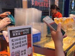 -東更道点心行(利客来店)