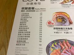 菜单-Sushi Love 创意寿司(丽影广场店)