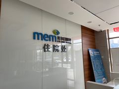 -美尔目眼科医院·近视手术·儿童近视(通州店)