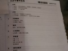 -北京市健宫医院