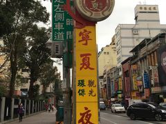 -胡须张鲁肉饭(美食文化馆店)