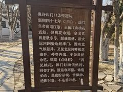 -桃花堤公园