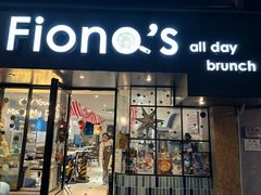 -Fiona’s all day Brunch(灵桥店)