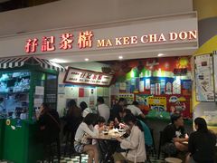 -孖记茶档·热腾茶餐(乐峰店)