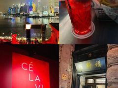 -罗斯福色戒酒吧(外滩店)