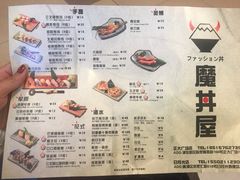 菜单-魔丼屋(日月光店)