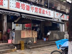 -周记热干面豆皮大王(桃花东街店)