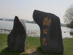 -渤公岛生态公园
