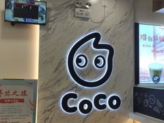 -CoCo都可(健翔桥店)
