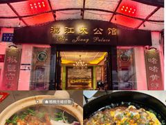 -惠食佳(滨江大公馆店)