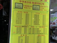 -珍珍小食店(西华路店)