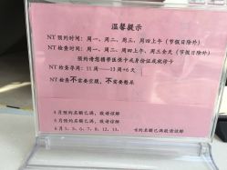 -天津市中心妇产科医院(南开院区)