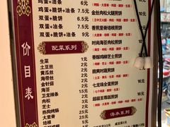菜单-沂蒙人家煎饼铺(怒江路店)