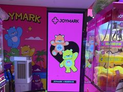 -JOY MARK(凯德晶萃店)