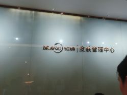 点击看大图 -杭州米兰柏羽医疗美容医院