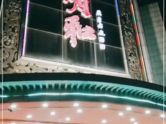 -正晴和酒店(黑龙江路店)