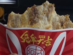 -阿甘锅盔(合生汇购物中心店)
