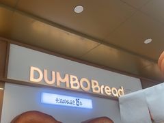 -小飞象面包公社(珠江路金鹰店)