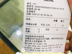 -爷爷不泡茶NOYEYENOTEA(武汉佰港城创始店)