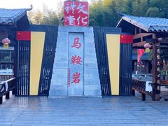 -泽雅景区
