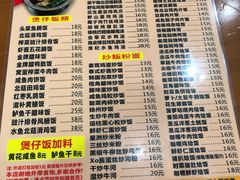 菜单-煲煲掂风味煲仔饭餐厅(西区店)