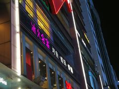 门面-浦东食品城(华诚大厦店)