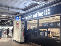 -瑞幸咖啡(白石龙地铁站C口店)