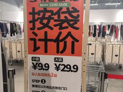 -多抓鱼循环商店(虹桥天地店)