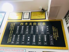 -四季美汤包(户部巷店)