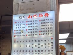 -山水肠粉(盐田店)