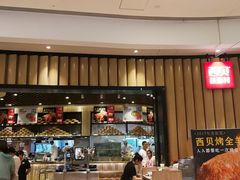 门面-西贝(无锡万象城店)