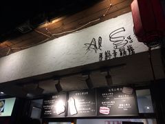 -Al Salam莫的三明治