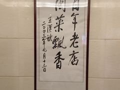 -聚春园自助餐厅(东街口店)