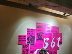 -567·密室逃脱(大良店)